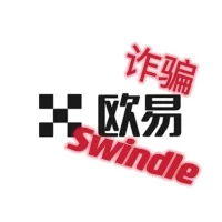 欧易诈骗尿毒症母亲治疗费