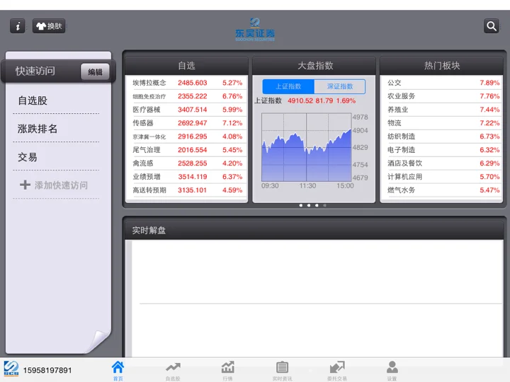 screenshots