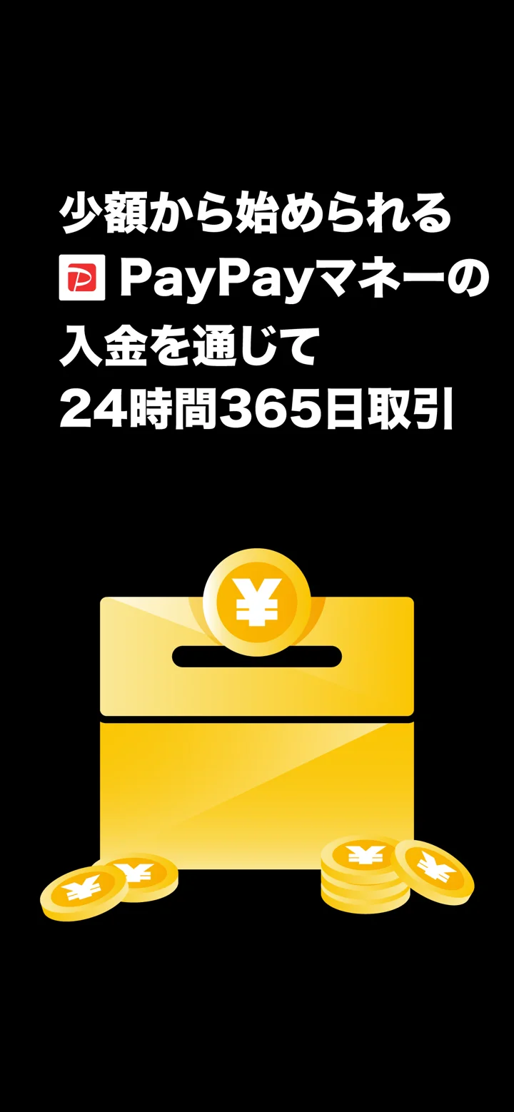 バイナンス：ビットコイン/暗号資産(仮想通貨)を購入 软件截图