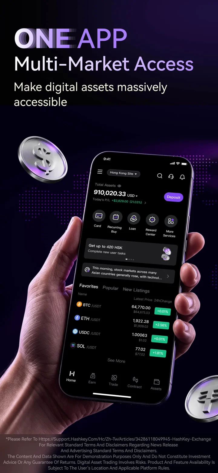HashKey Exchange 软件截图