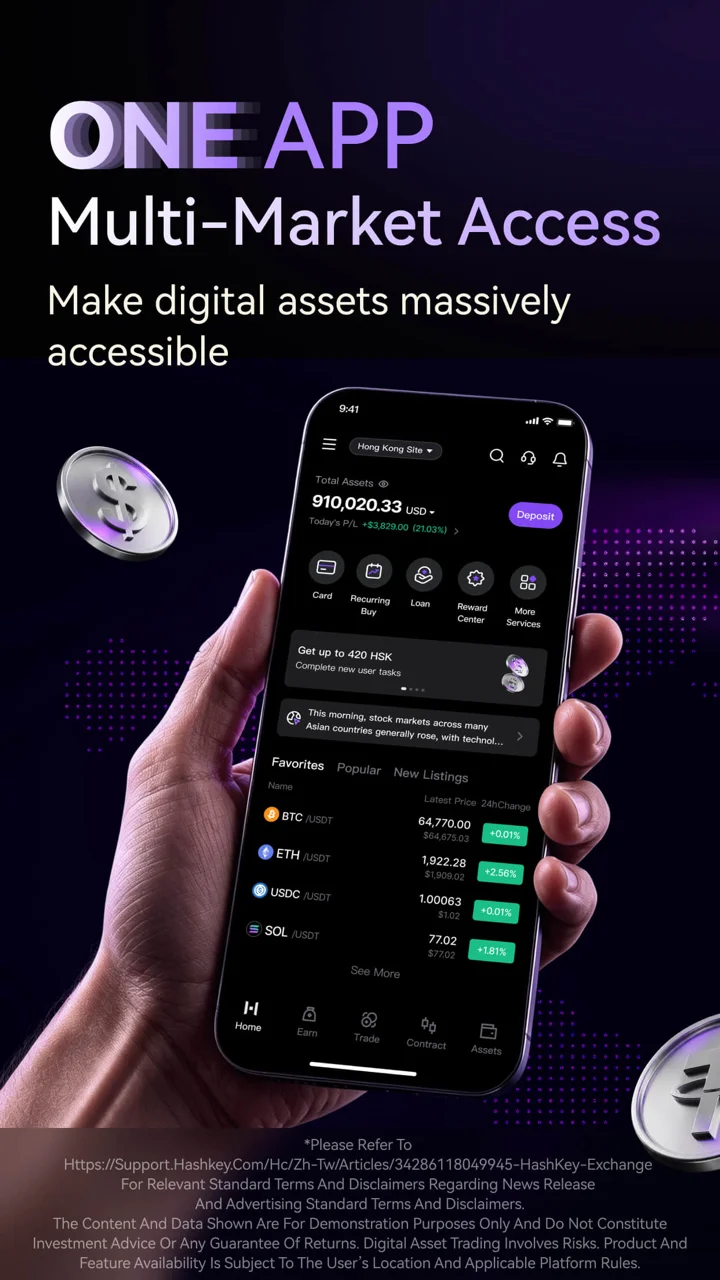 HashKey Exchange 软件截图