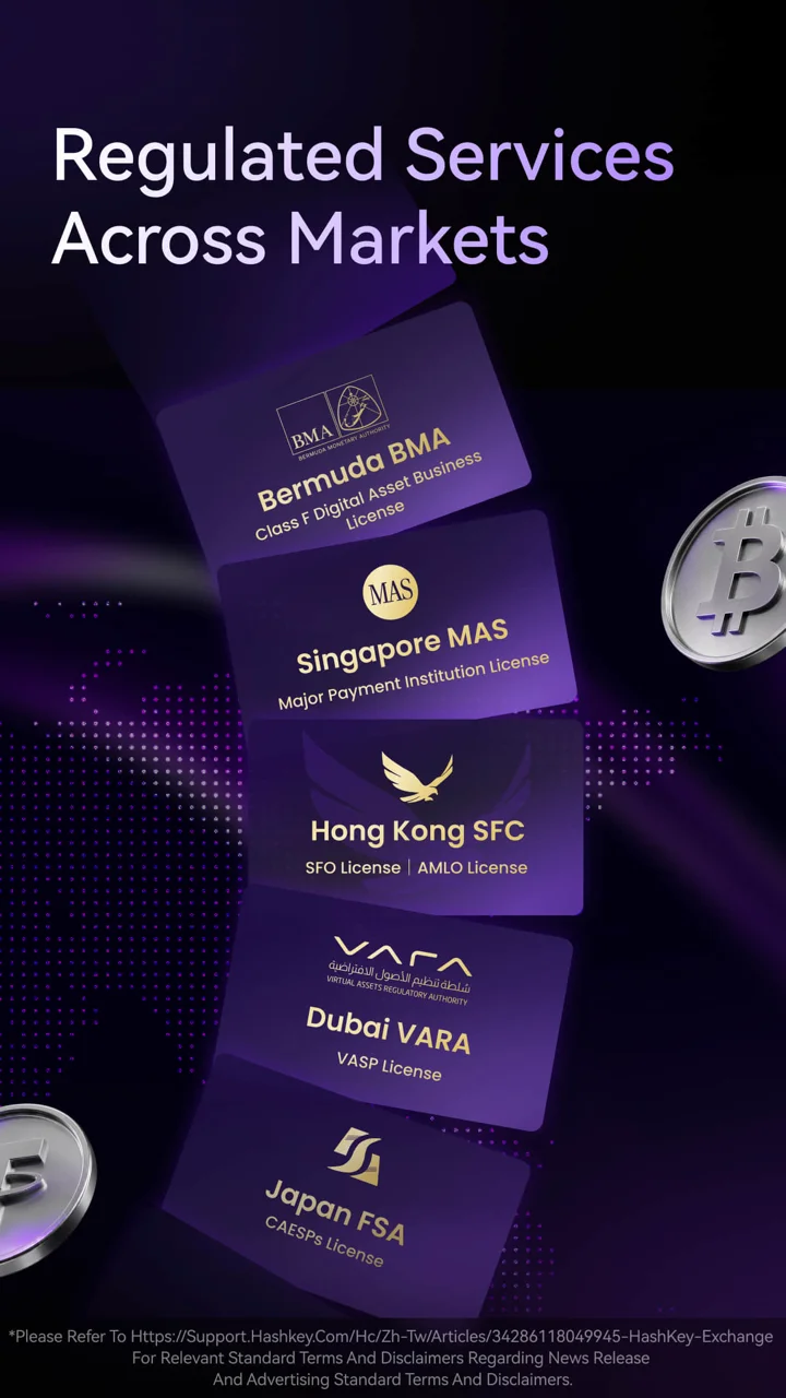 HashKey Exchange 软件截图