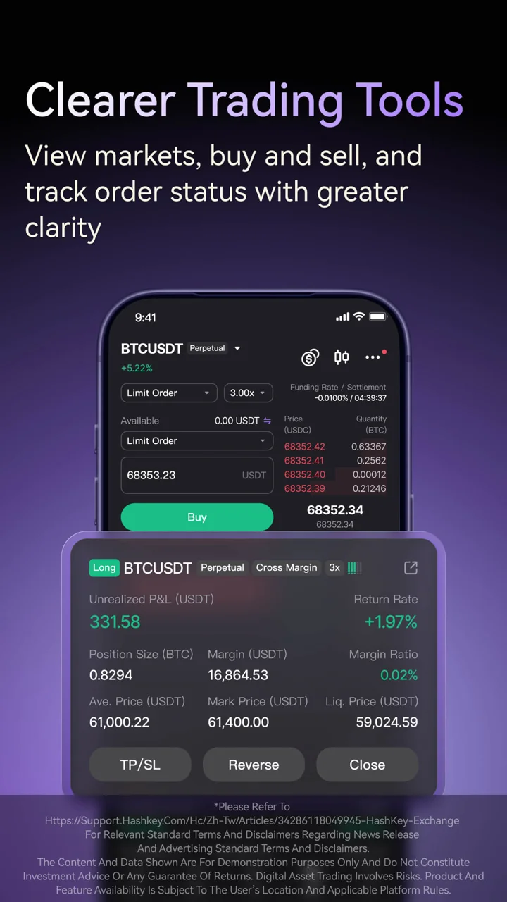 HashKey Exchange 软件截图
