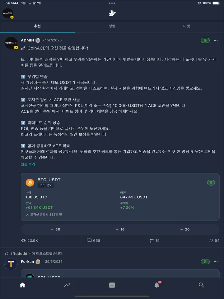 CoinACE - Simulation Trading 软件截图