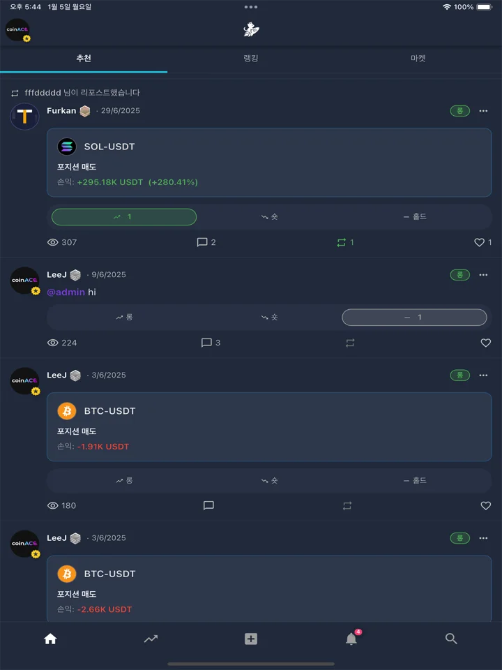 CoinACE - Simulation Trading 软件截图