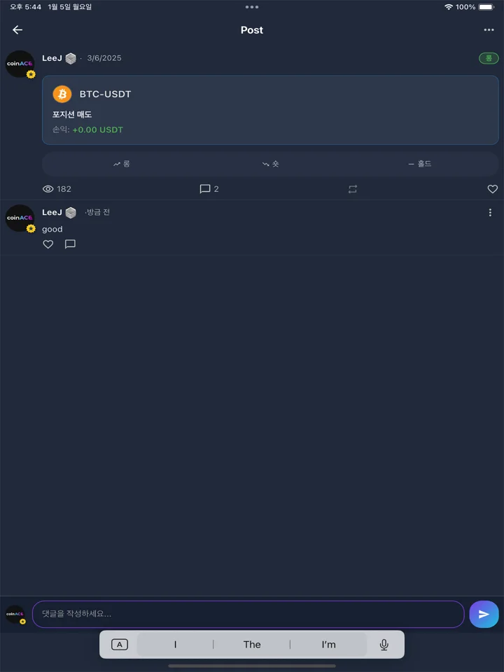 CoinACE - Simulation Trading 软件截图