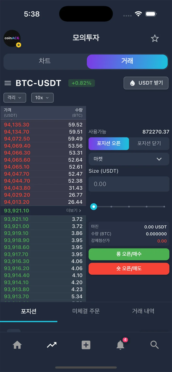 CoinACE - Simulation Trading 软件截图