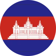 柬埔寨
