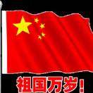 五星红旗