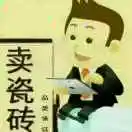 曹古营瓷砖建材