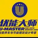 A优能大师 大师