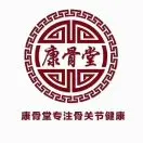 简阳康骨堂～付老师