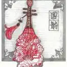 李泽