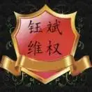 陈助理02组_墨钰斌