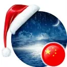 月下@星空（陈）