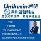 A洲明蓝普LED-液晶拼接屏-刘哲