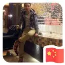  嗨![爱心]YOU