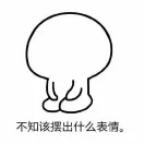 用小白兔擦屁股的熊